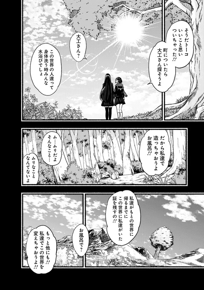 Cut and Paste de Kono Sekai o Ikiteiku Chap 92 - Next Chap 93