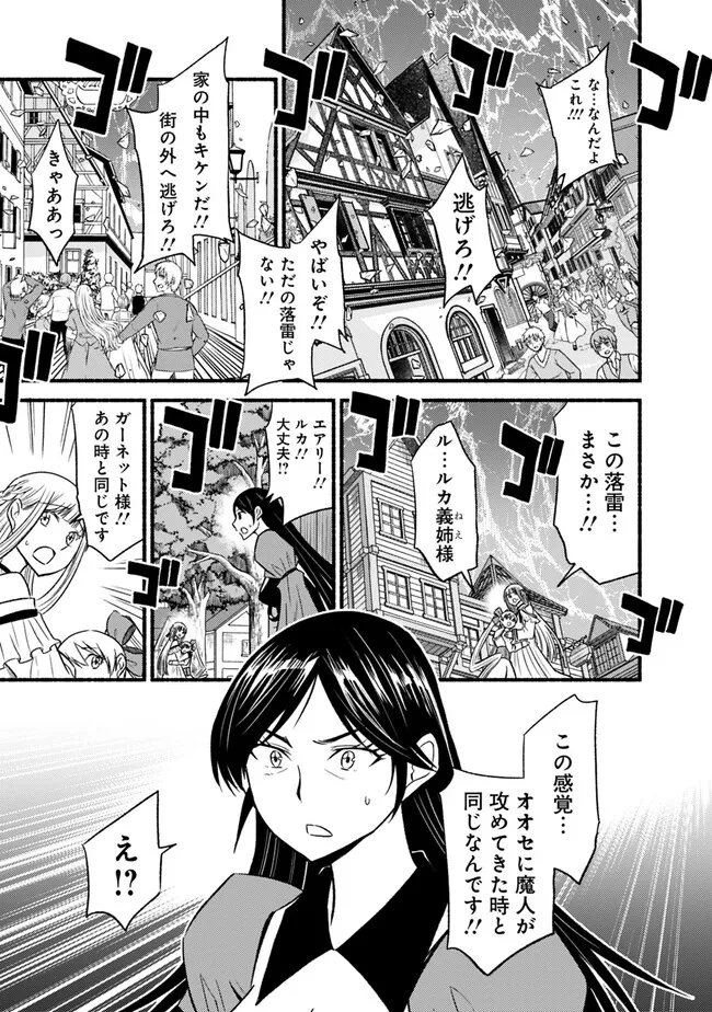 Cut and Paste de Kono Sekai o Ikiteiku Chap 92 - Next Chap 93