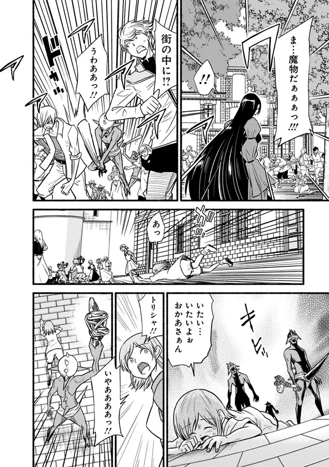 Cut and Paste de Kono Sekai o Ikiteiku Chap 92 - Next Chap 93