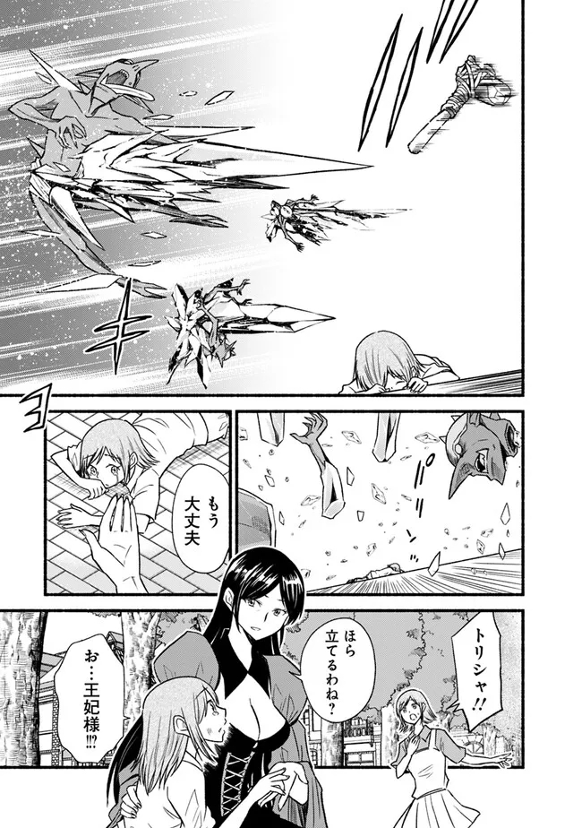 Cut and Paste de Kono Sekai o Ikiteiku Chap 92 - Next Chap 93