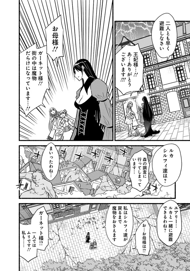 Cut and Paste de Kono Sekai o Ikiteiku Chap 92 - Next Chap 93