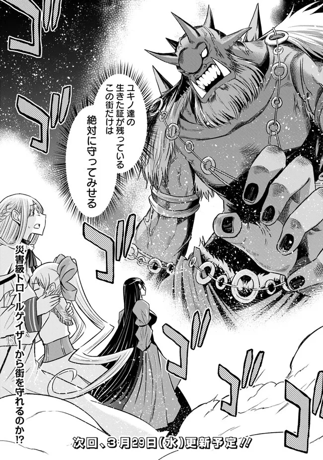 Cut and Paste de Kono Sekai o Ikiteiku Chap 92 - Next Chap 93