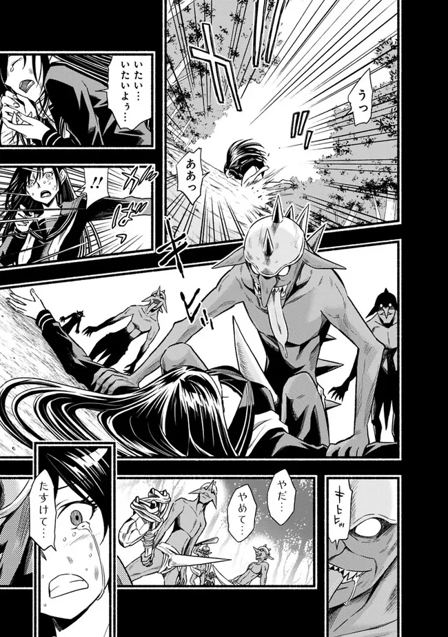 Cut and Paste de Kono Sekai o Ikiteiku Chap 92 - Next Chap 93