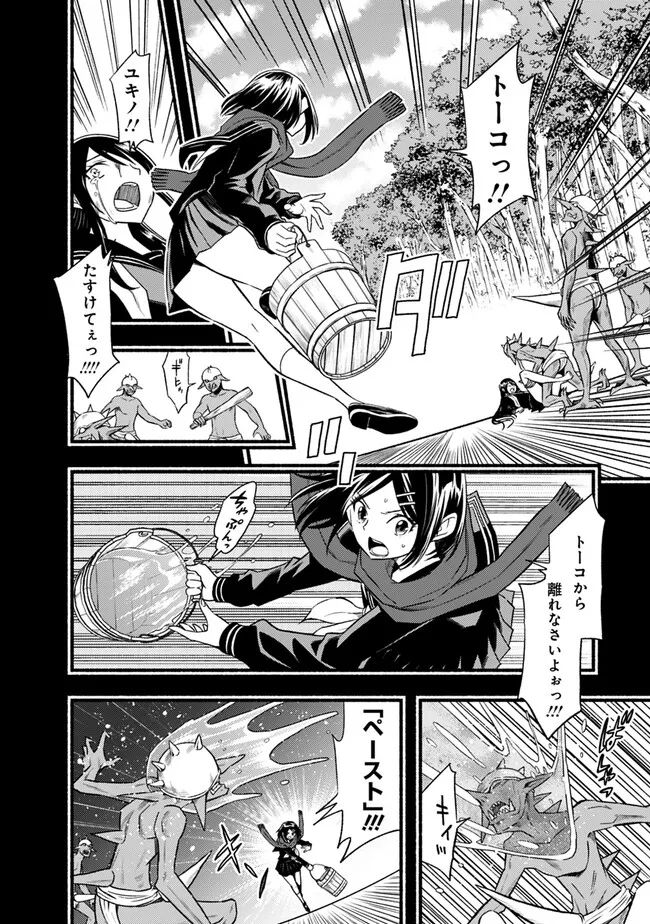 Cut and Paste de Kono Sekai o Ikiteiku Chap 92 - Next Chap 93