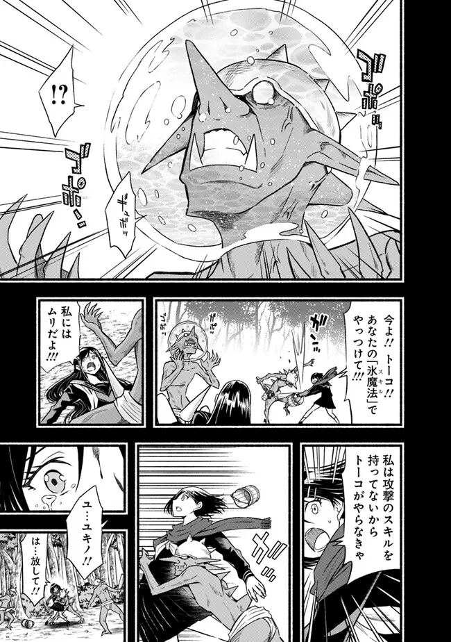 Cut and Paste de Kono Sekai o Ikiteiku Chap 92 - Next Chap 93