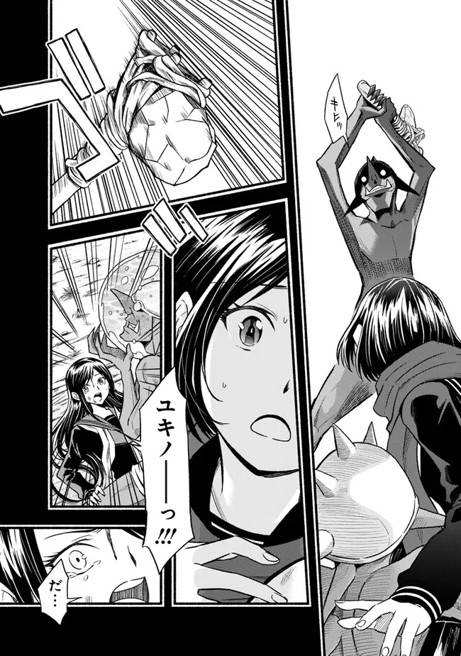 Cut and Paste de Kono Sekai o Ikiteiku Chap 92 - Next Chap 93