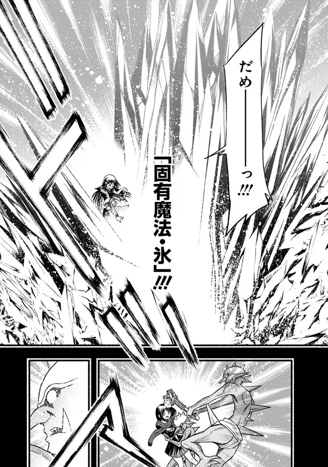 Cut and Paste de Kono Sekai o Ikiteiku Chap 92 - Next Chap 93