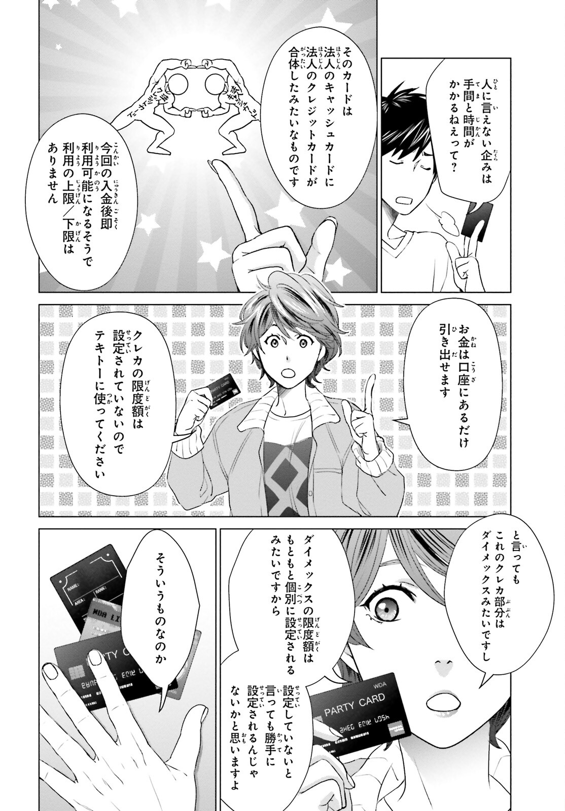 D Genesis: Dungeon ga Dekite 3-nen Chap 10 - Next Chap 11