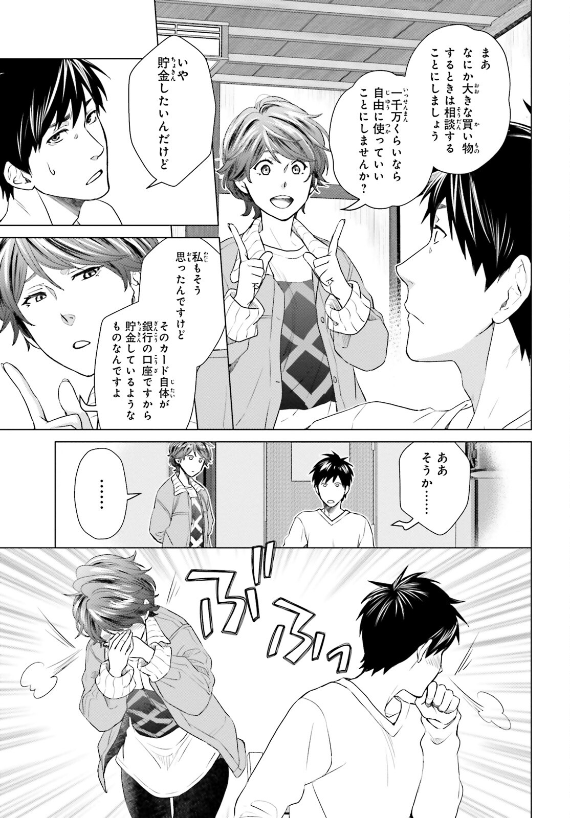 D Genesis: Dungeon ga Dekite 3-nen Chap 10 - Next Chap 11