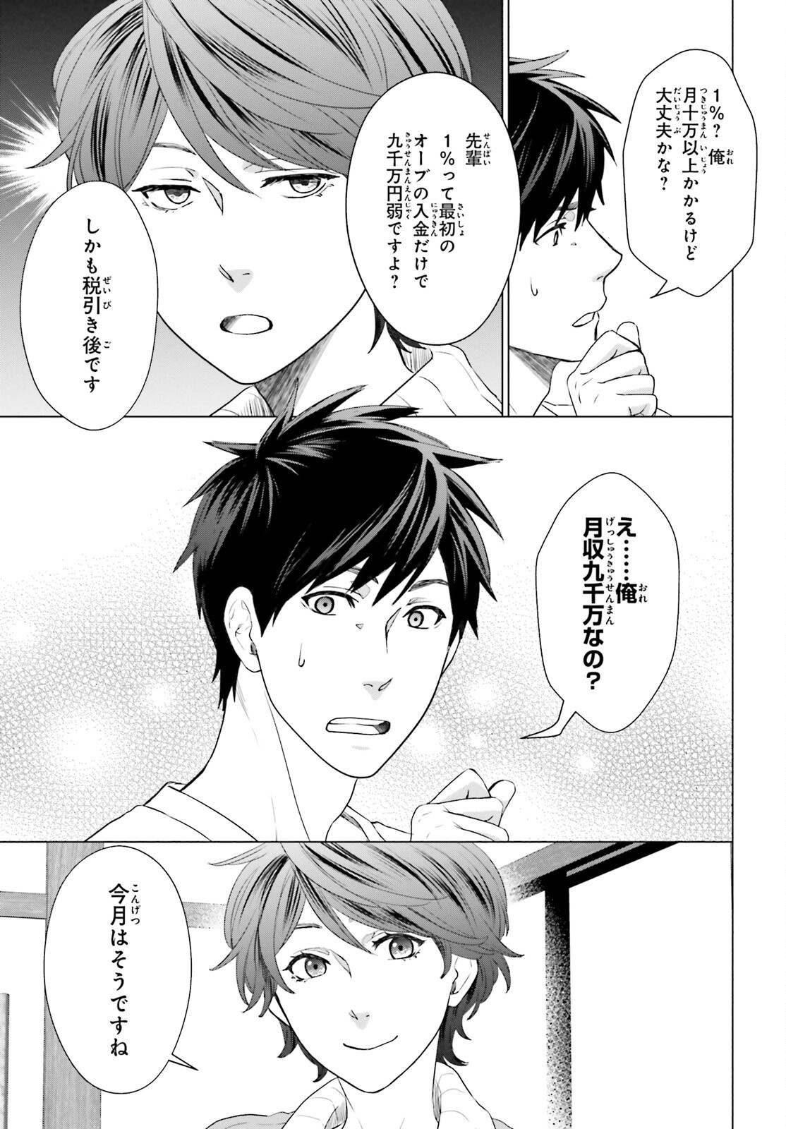 D Genesis: Dungeon ga Dekite 3-nen Chap 10 - Next Chap 11