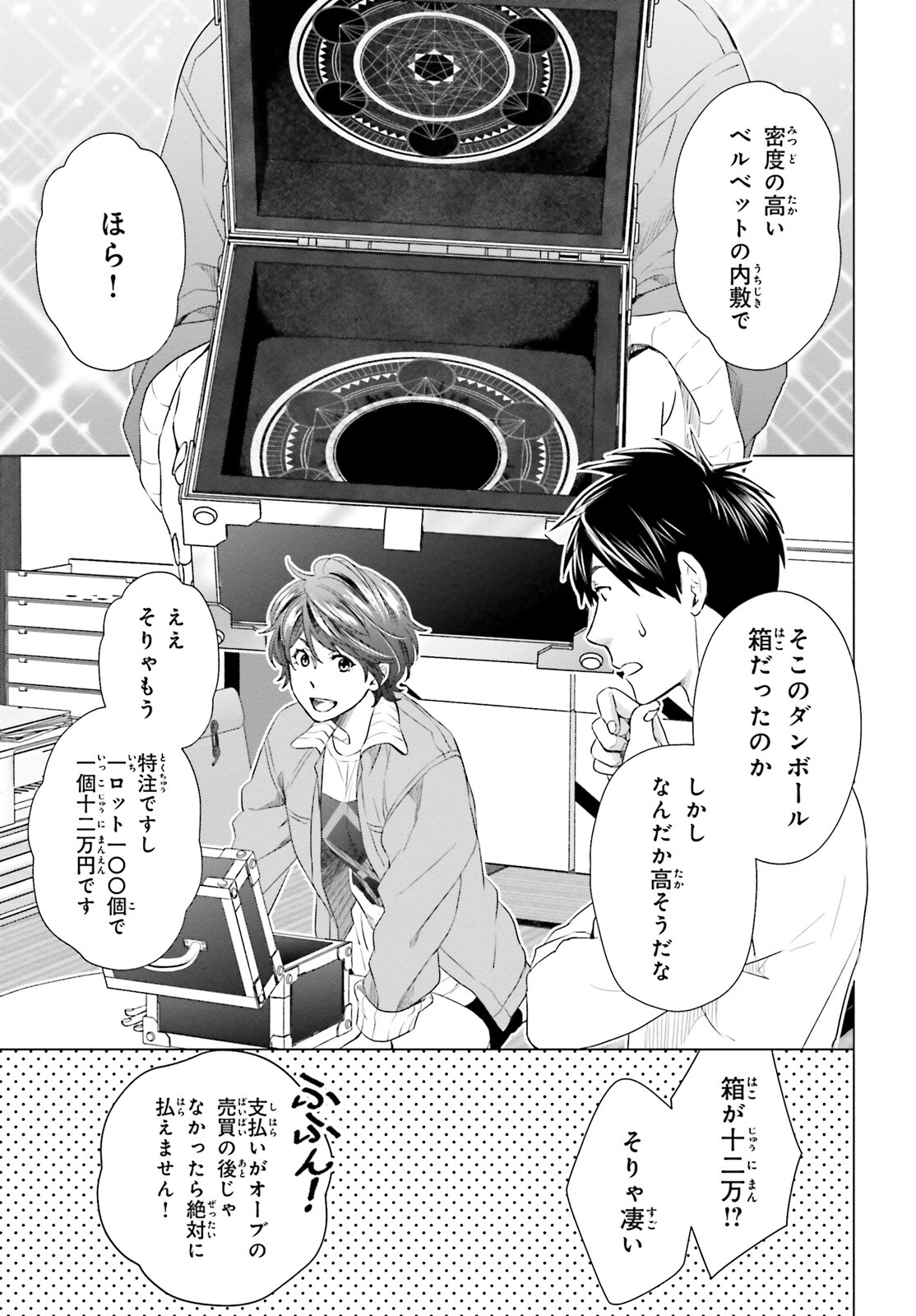 D Genesis: Dungeon ga Dekite 3-nen Chap 10 - Next Chap 11