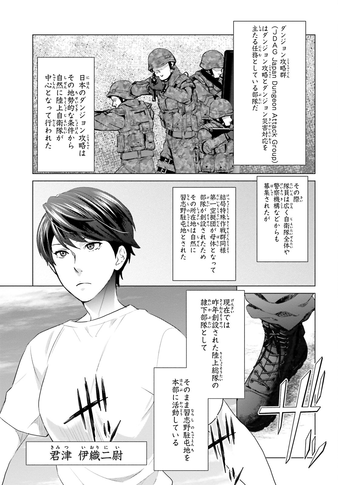 D Genesis: Dungeon ga Dekite 3-nen Chap 10 - Next Chap 11