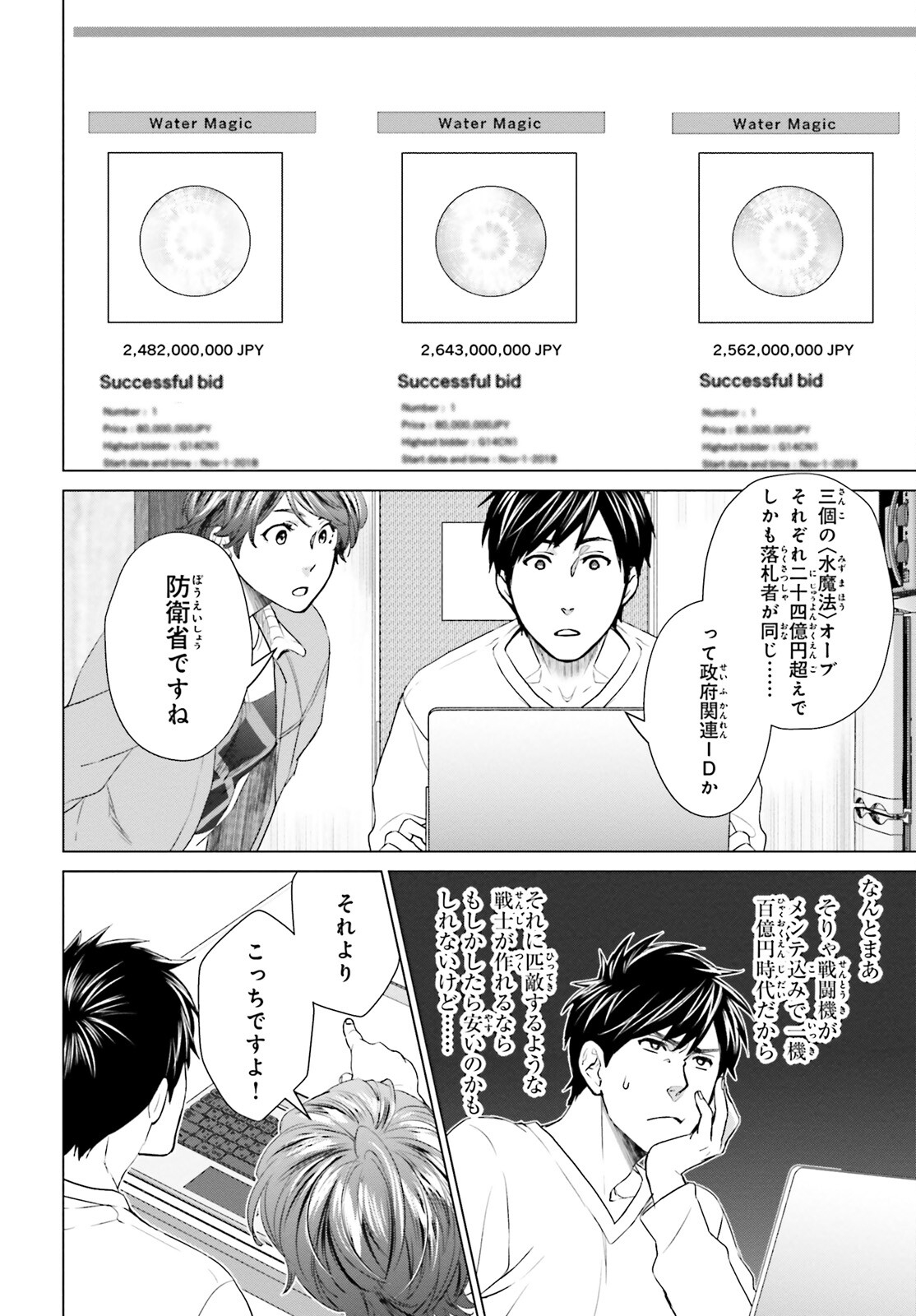 D Genesis: Dungeon ga Dekite 3-nen Chap 10 - Next Chap 11