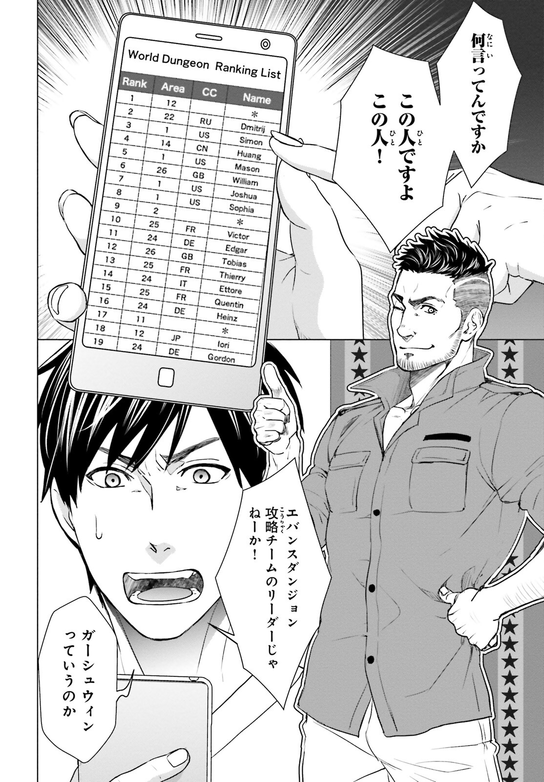 D Genesis: Dungeon ga Dekite 3-nen Chap 10 - Next Chap 11