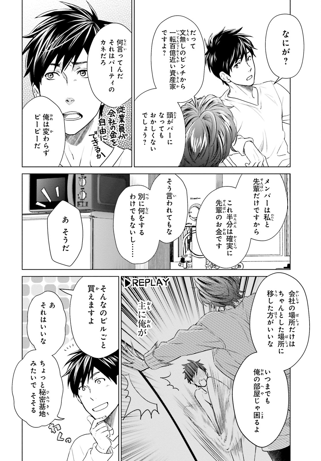 D Genesis: Dungeon ga Dekite 3-nen Chap 10 - Next Chap 11