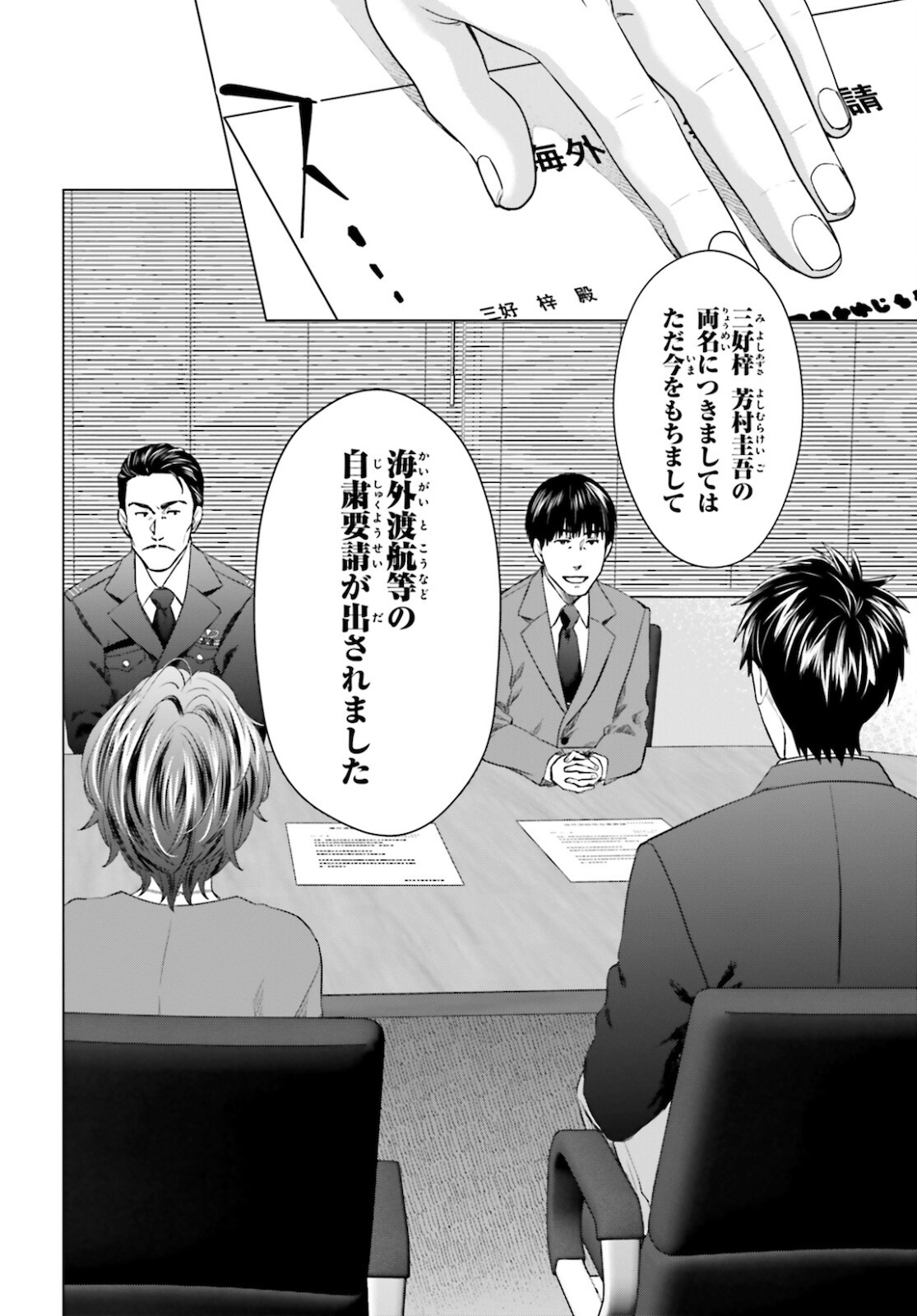 D Genesis: Dungeon ga Dekite 3-nen Chap 11 - Next Chap 12