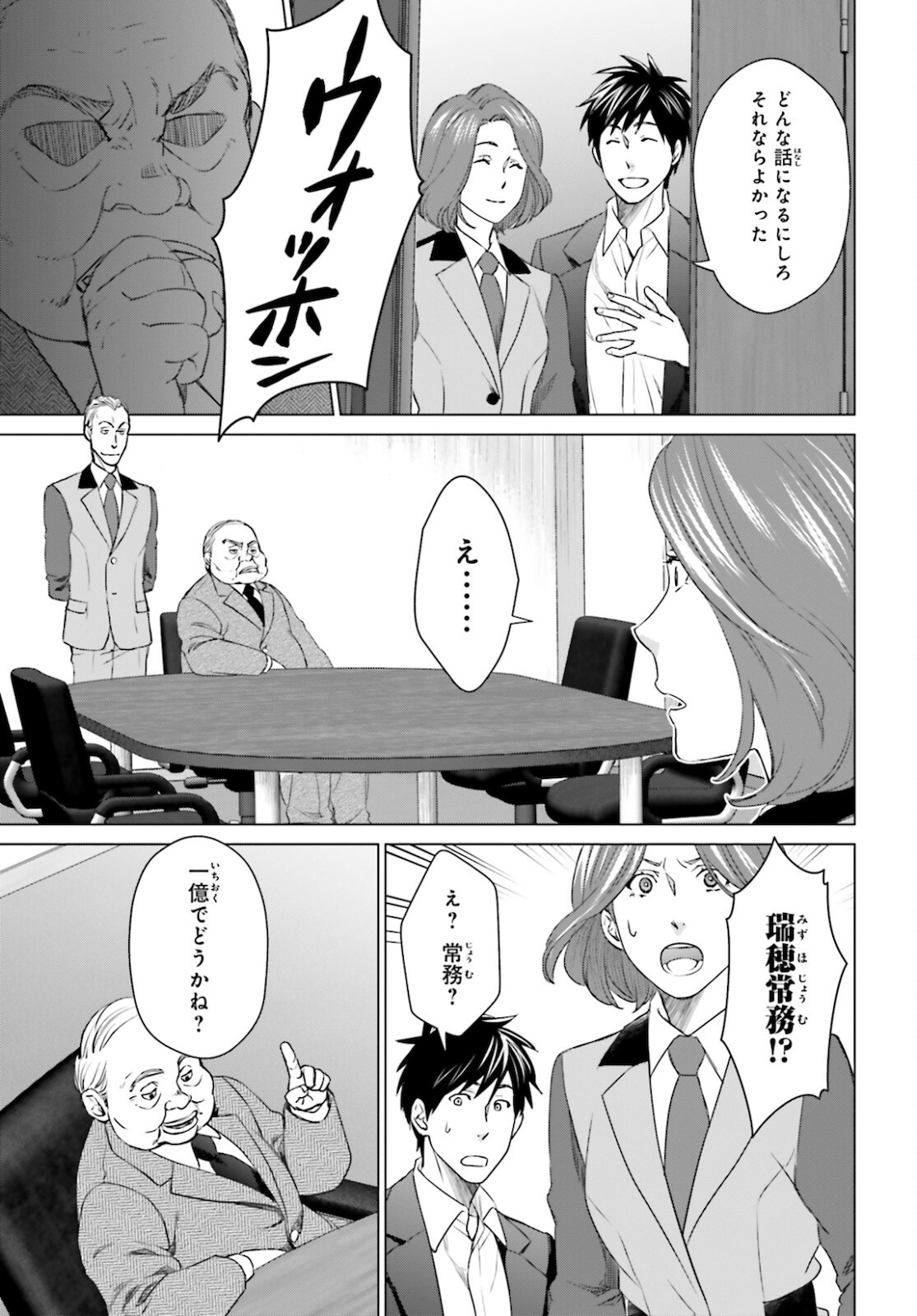 D Genesis: Dungeon ga Dekite 3-nen Chap 11 - Next Chap 12