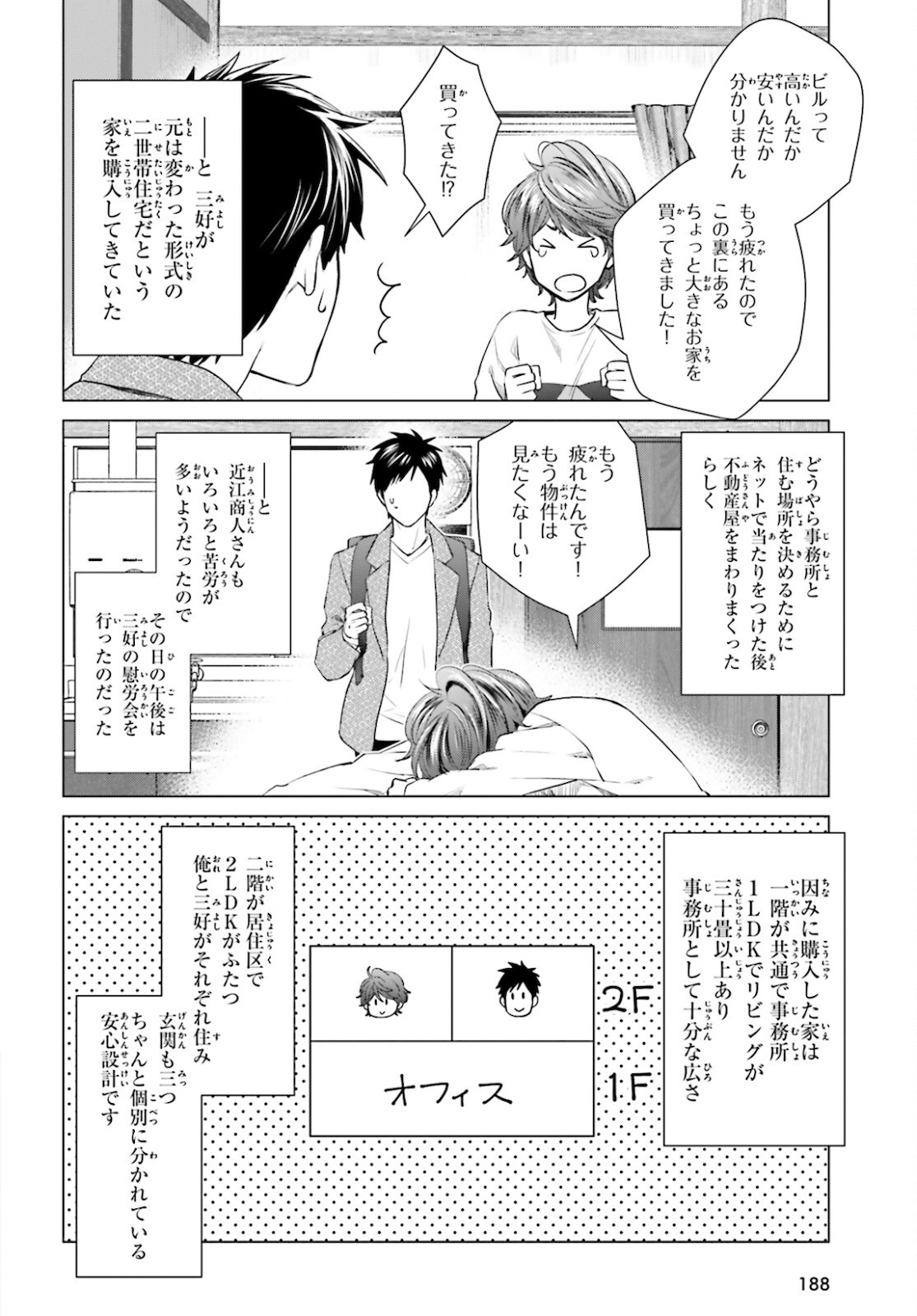 D Genesis: Dungeon ga Dekite 3-nen Chap 11 - Next Chap 12