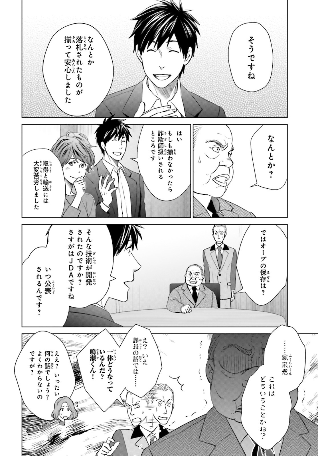 D Genesis: Dungeon ga Dekite 3-nen Chap 11 - Next Chap 12