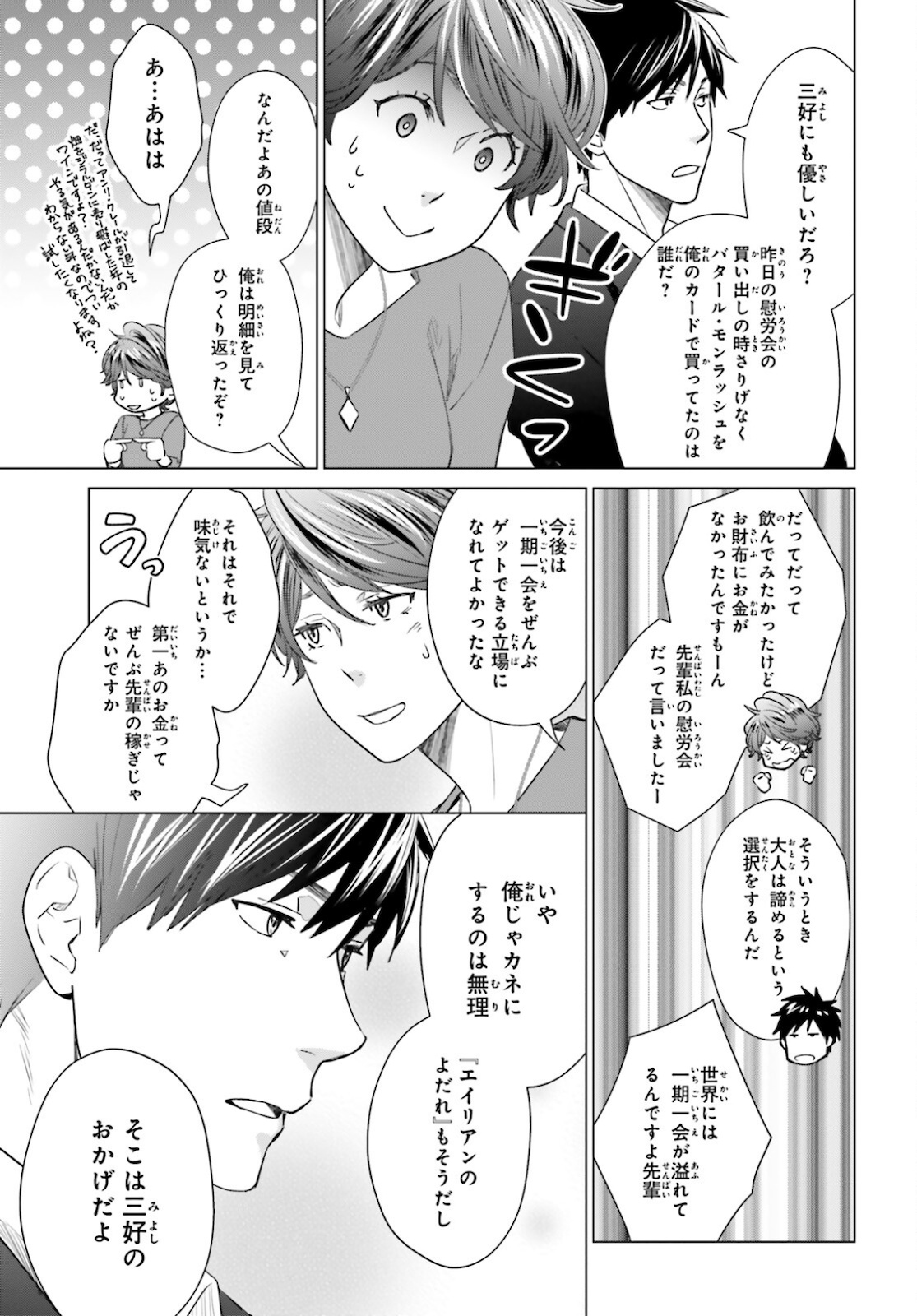 D Genesis: Dungeon ga Dekite 3-nen Chap 11 - Next Chap 12