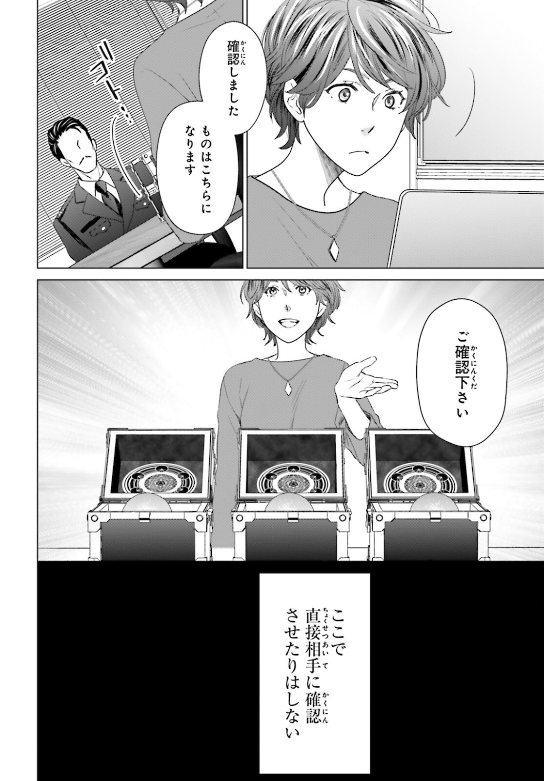 D Genesis: Dungeon ga Dekite 3-nen Chap 11 - Next Chap 12