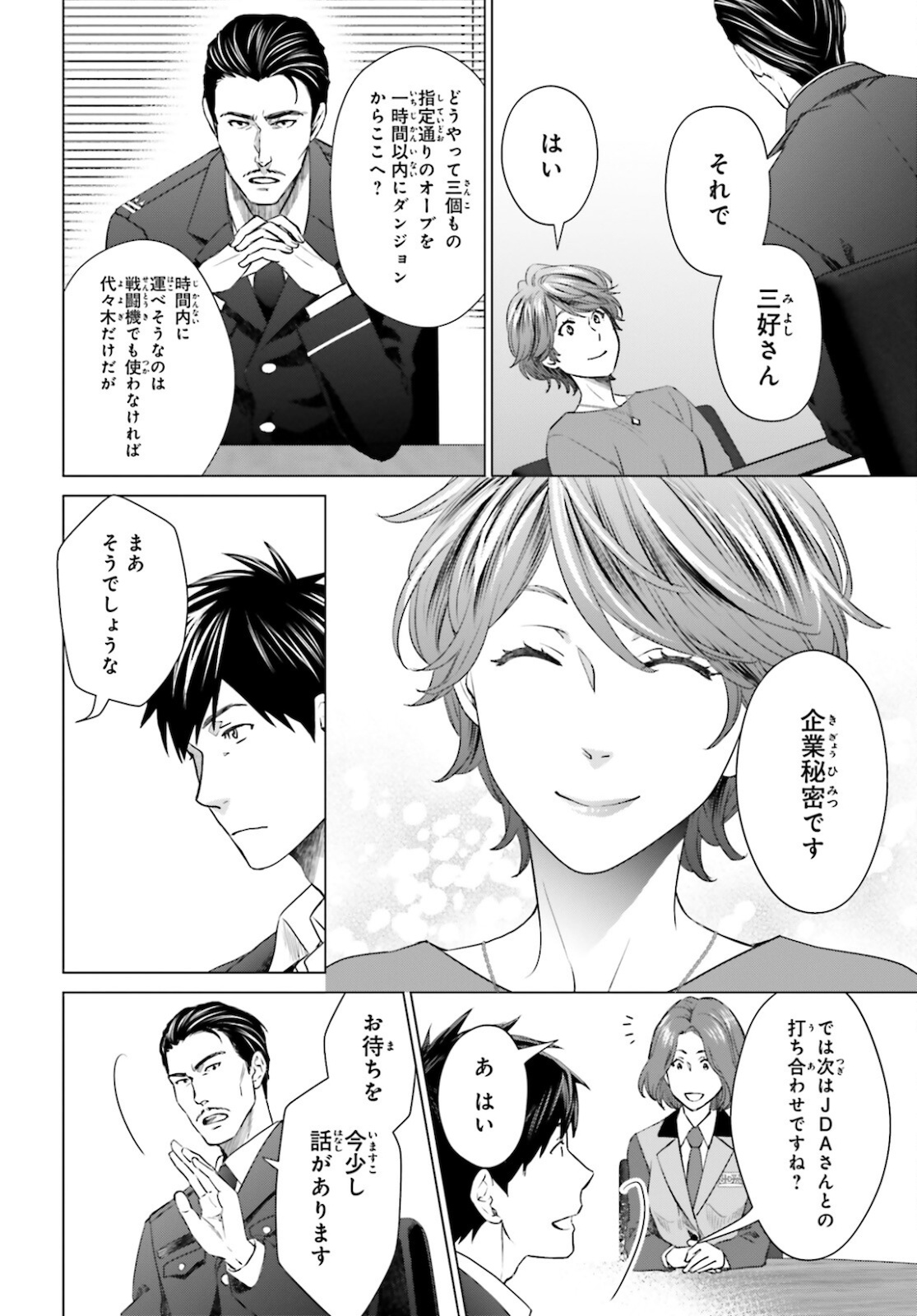 D Genesis: Dungeon ga Dekite 3-nen Chap 11 - Next Chap 12