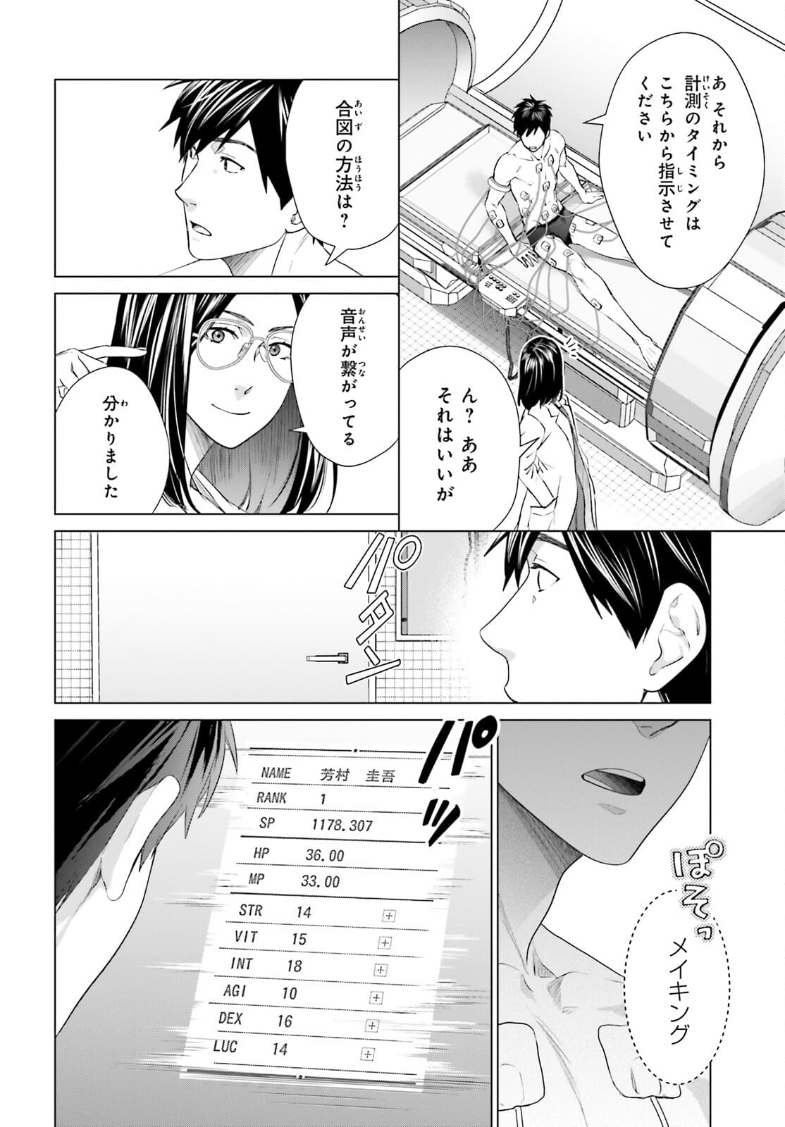 D Genesis: Dungeon ga Dekite 3-nen Chap 13 - Next Chap 14