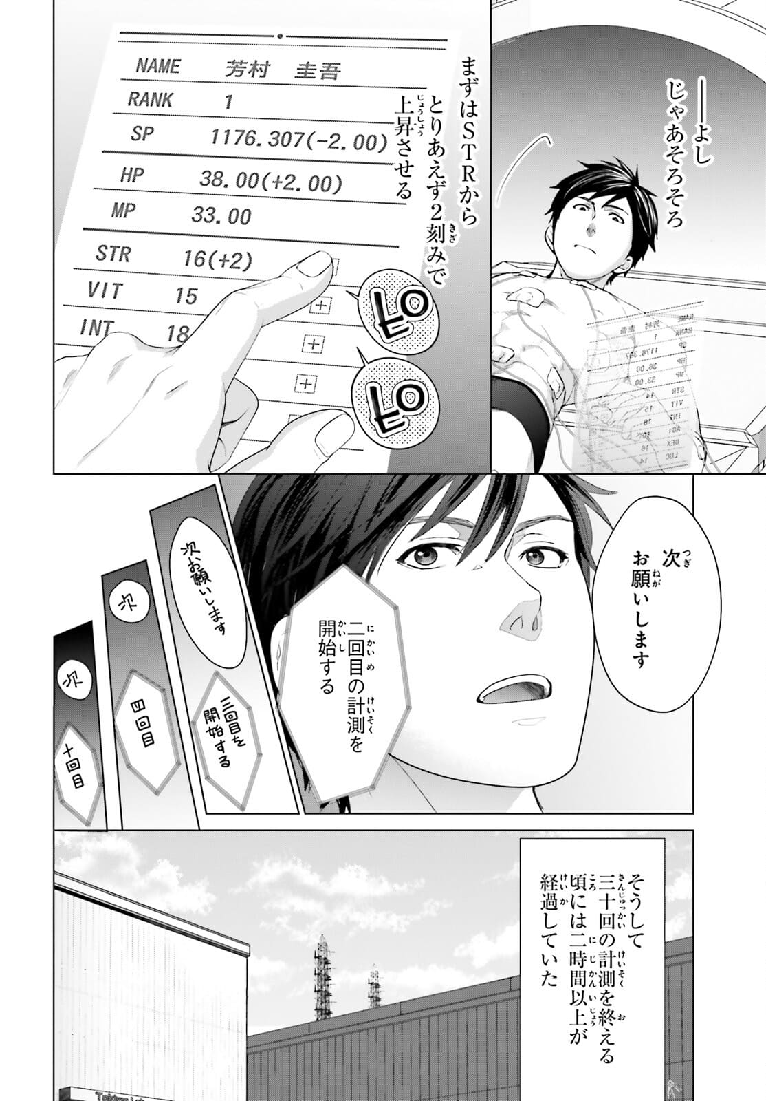 D Genesis: Dungeon ga Dekite 3-nen Chap 13 - Next Chap 14