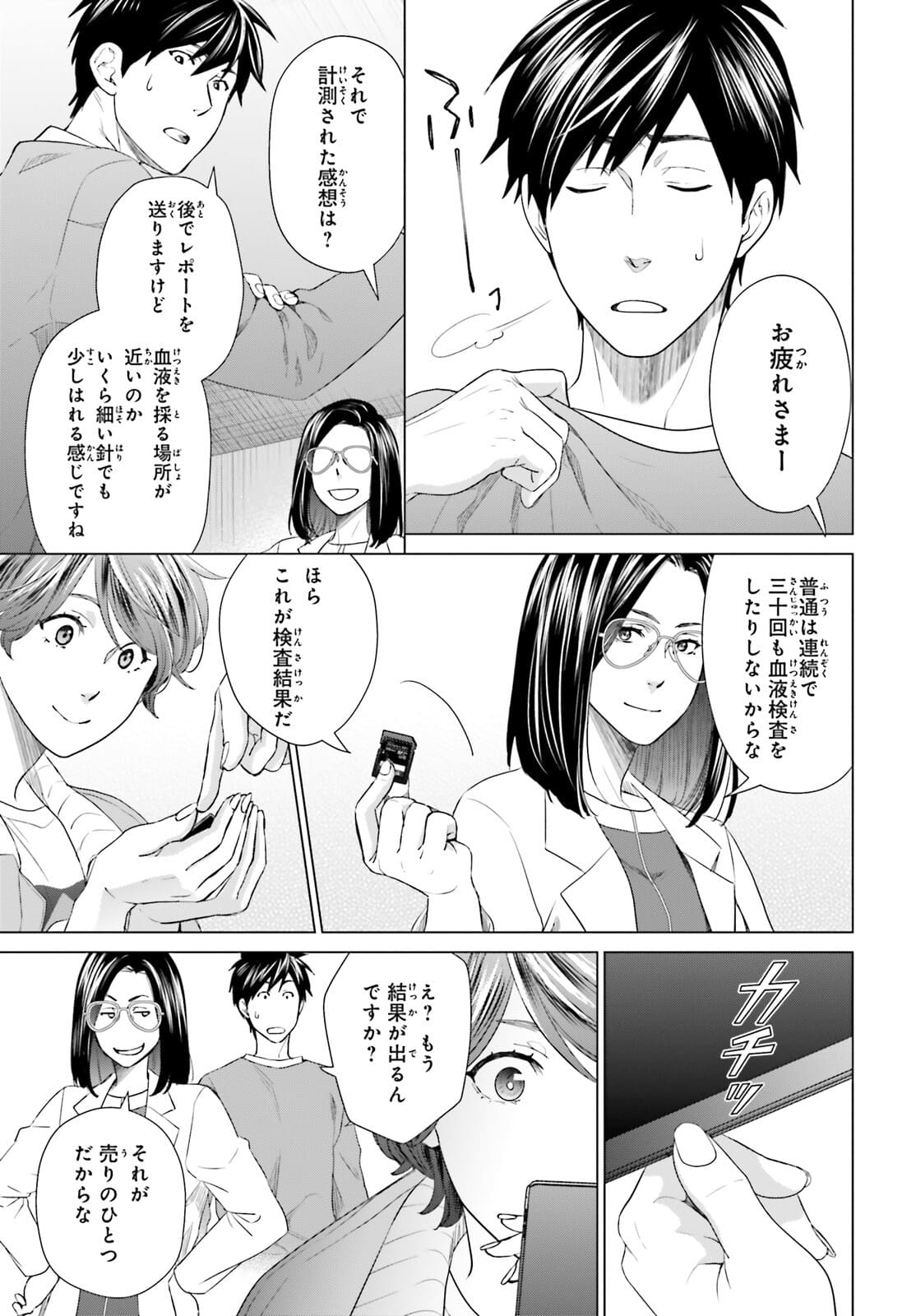 D Genesis: Dungeon ga Dekite 3-nen Chap 13 - Next Chap 14