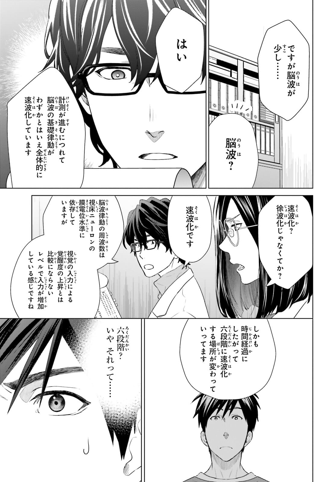 D Genesis: Dungeon ga Dekite 3-nen Chap 13 - Next Chap 14