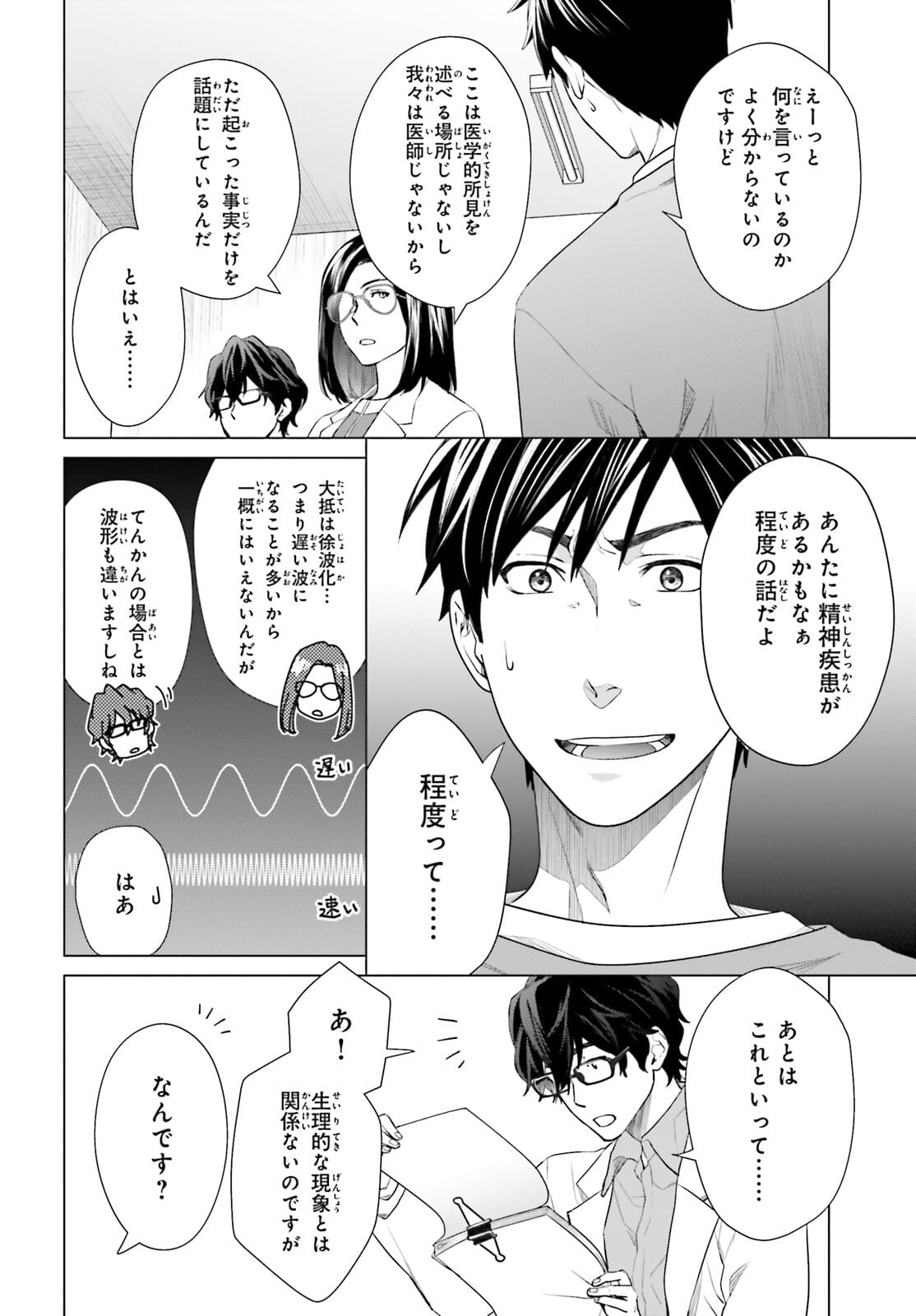 D Genesis: Dungeon ga Dekite 3-nen Chap 13 - Next Chap 14