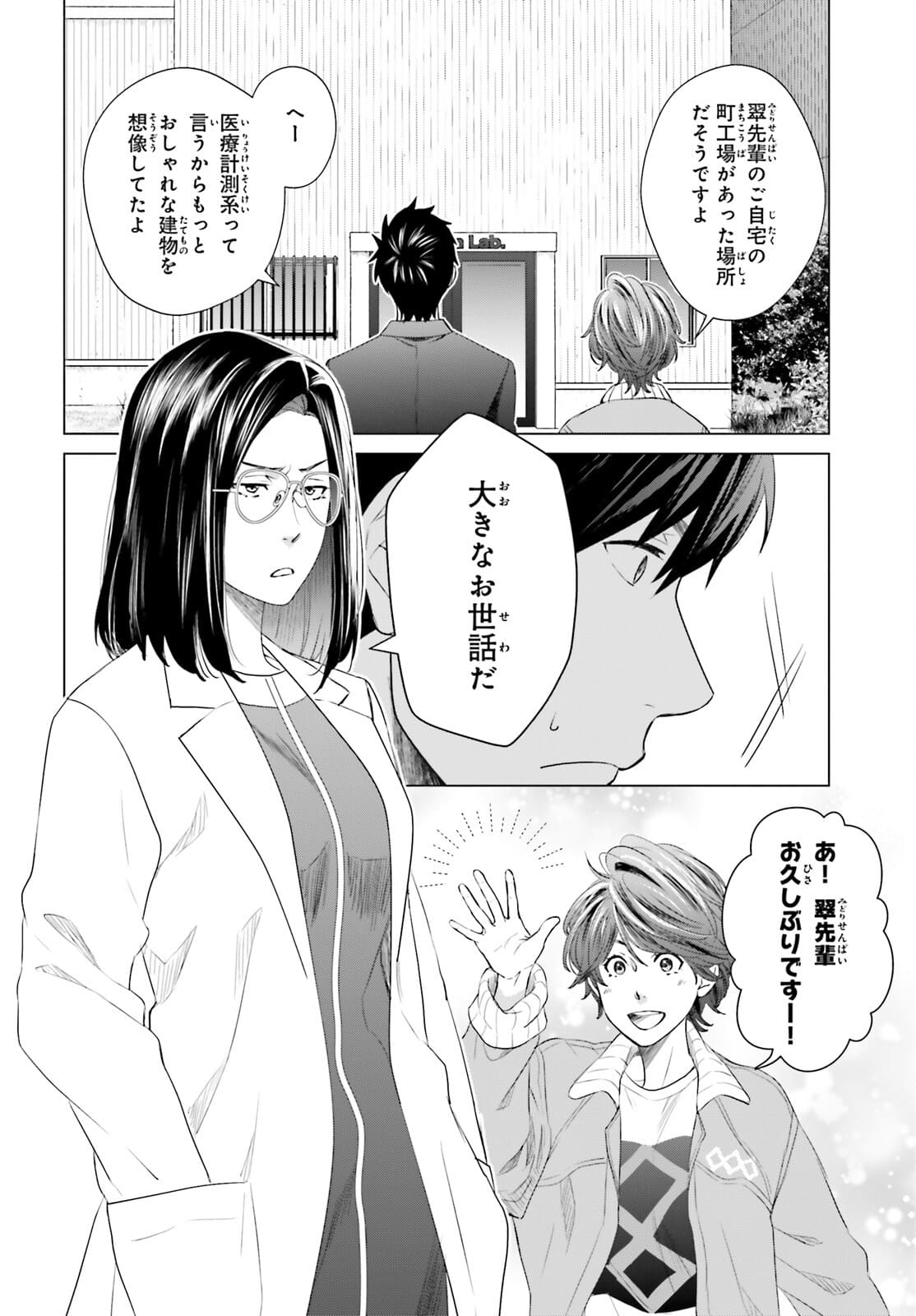 D Genesis: Dungeon ga Dekite 3-nen Chap 13 - Next Chap 14