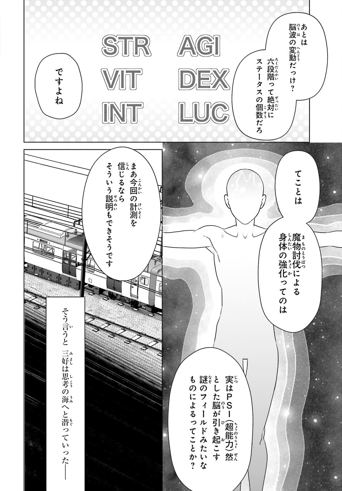 D Genesis: Dungeon ga Dekite 3-nen Chap 13 - Next Chap 14