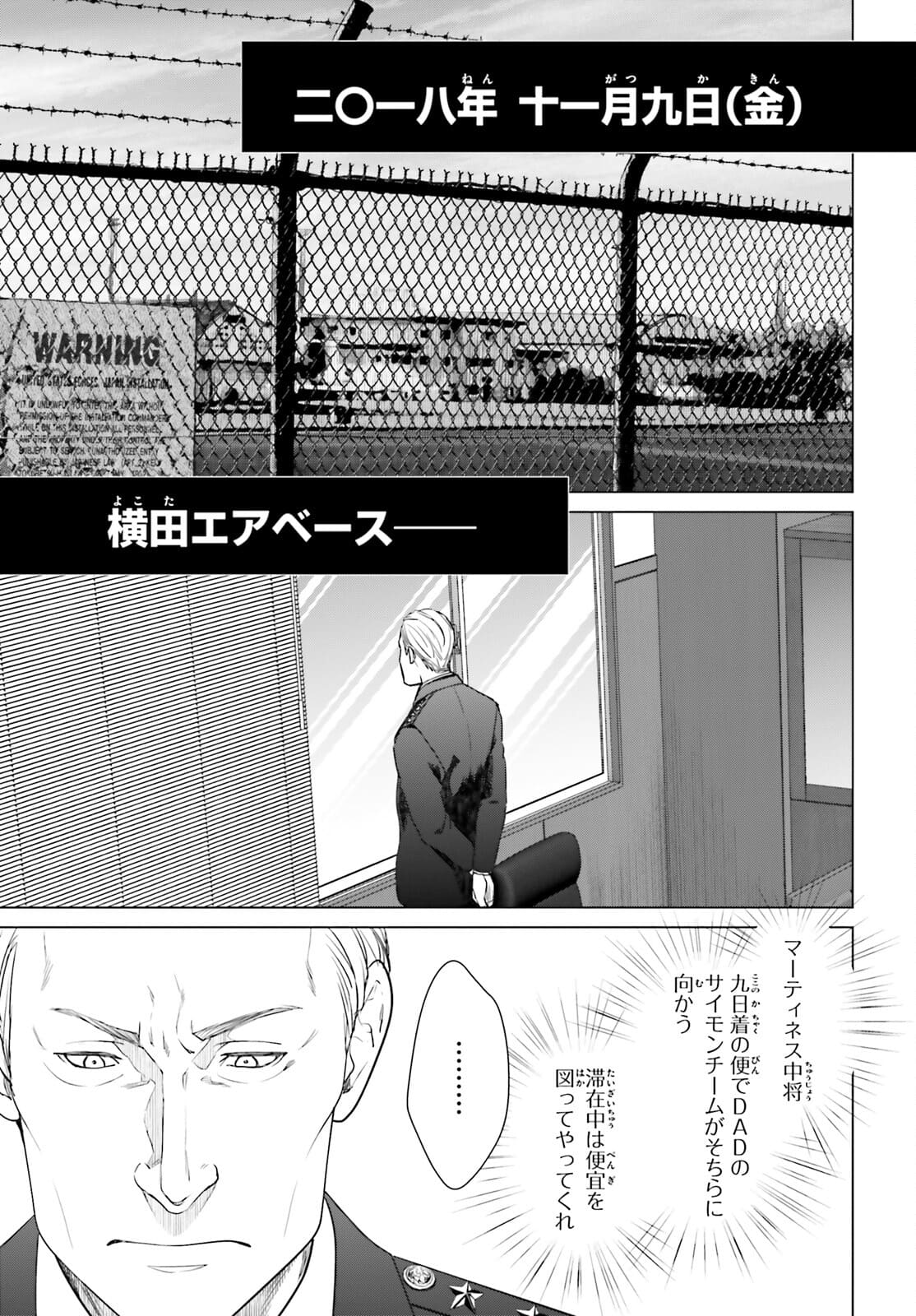 D Genesis: Dungeon ga Dekite 3-nen Chap 13 - Next Chap 14