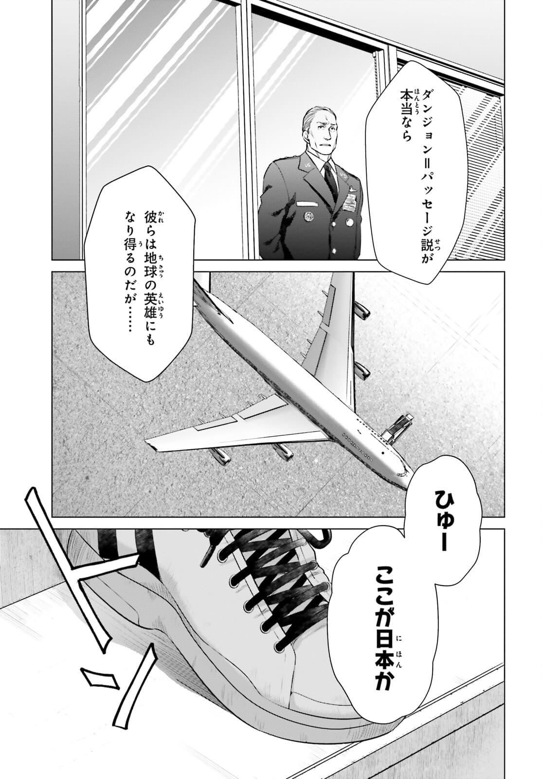 D Genesis: Dungeon ga Dekite 3-nen Chap 13 - Next Chap 14