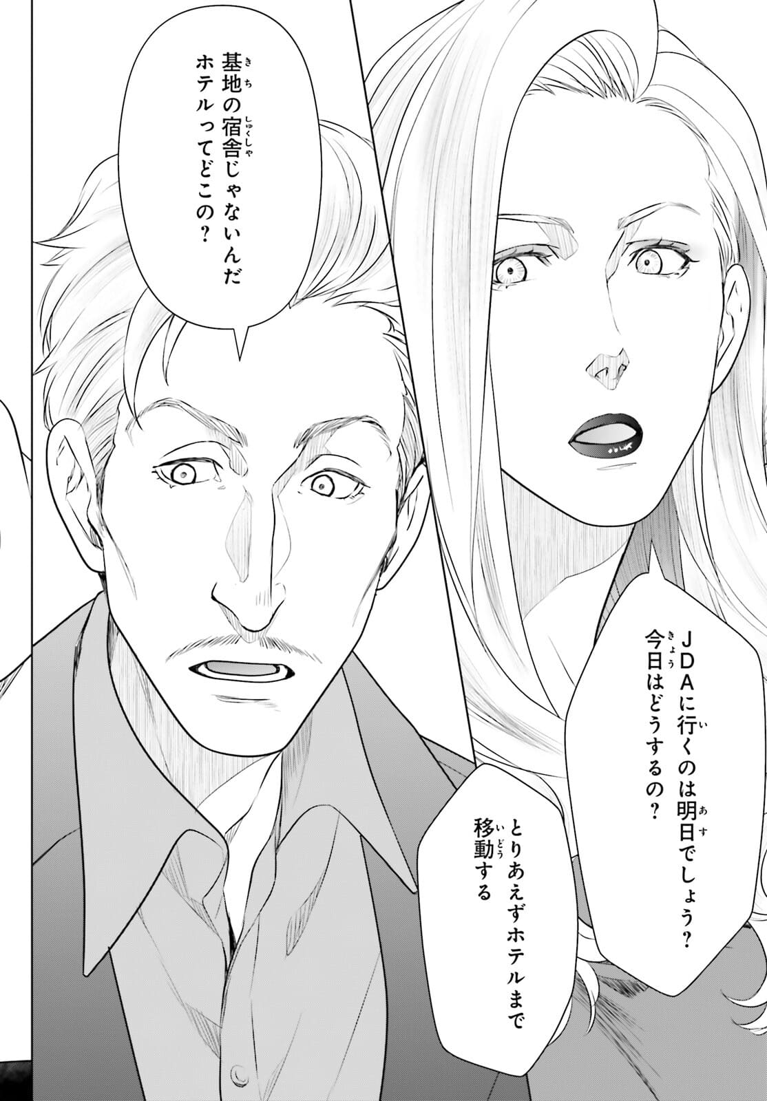 D Genesis: Dungeon ga Dekite 3-nen Chap 13 - Next Chap 14