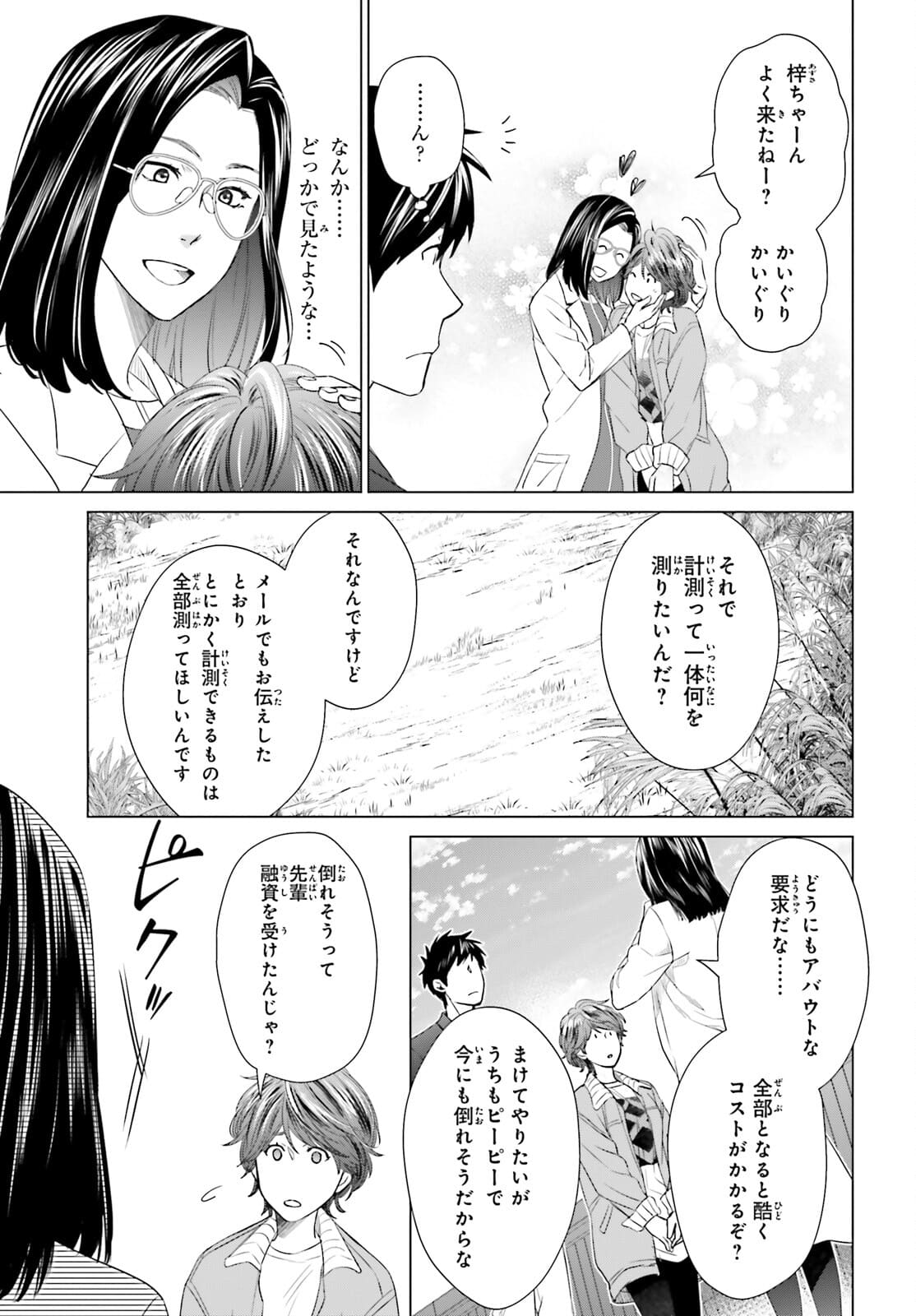 D Genesis: Dungeon ga Dekite 3-nen Chap 13 - Next Chap 14