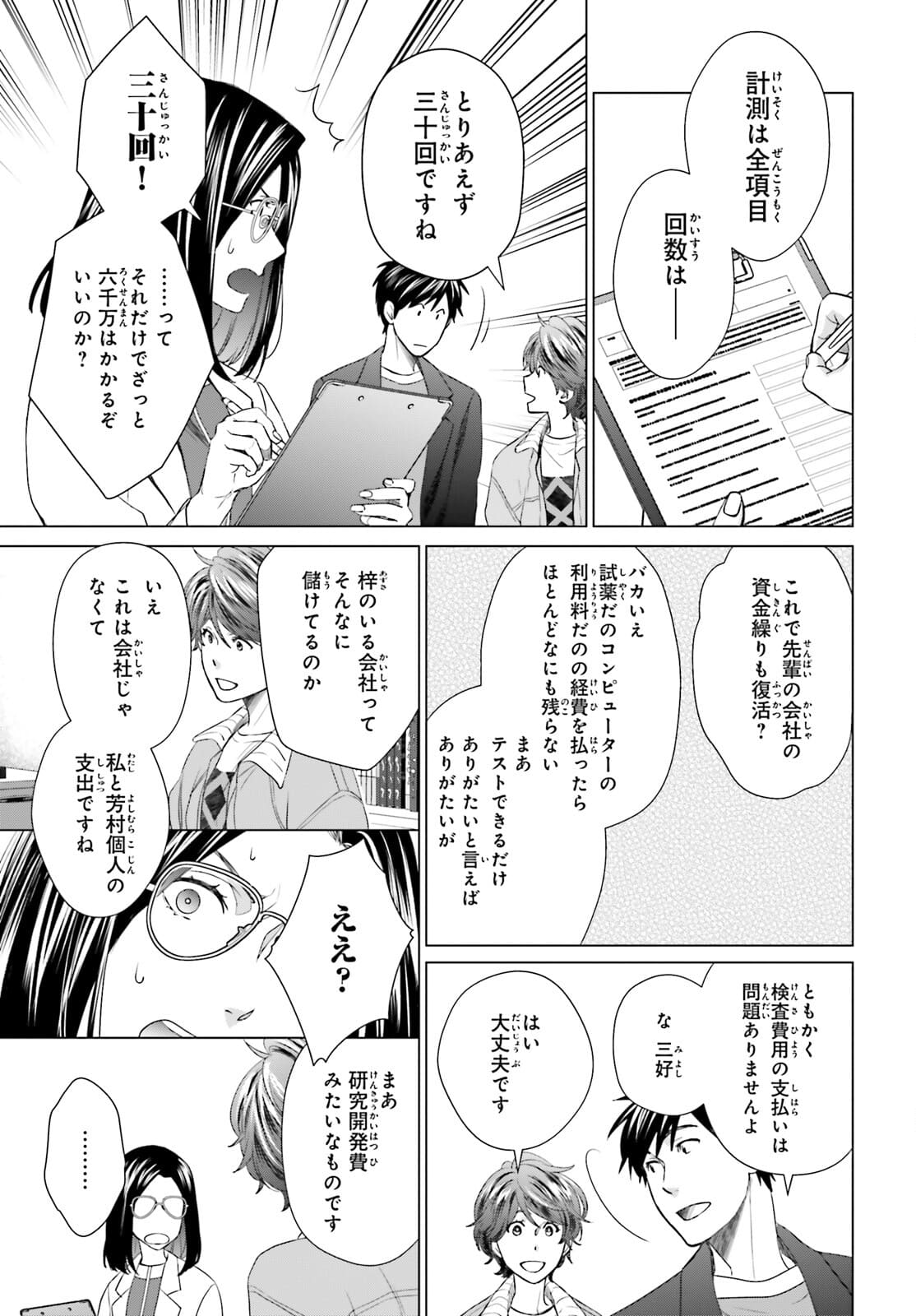 D Genesis: Dungeon ga Dekite 3-nen Chap 13 - Next Chap 14