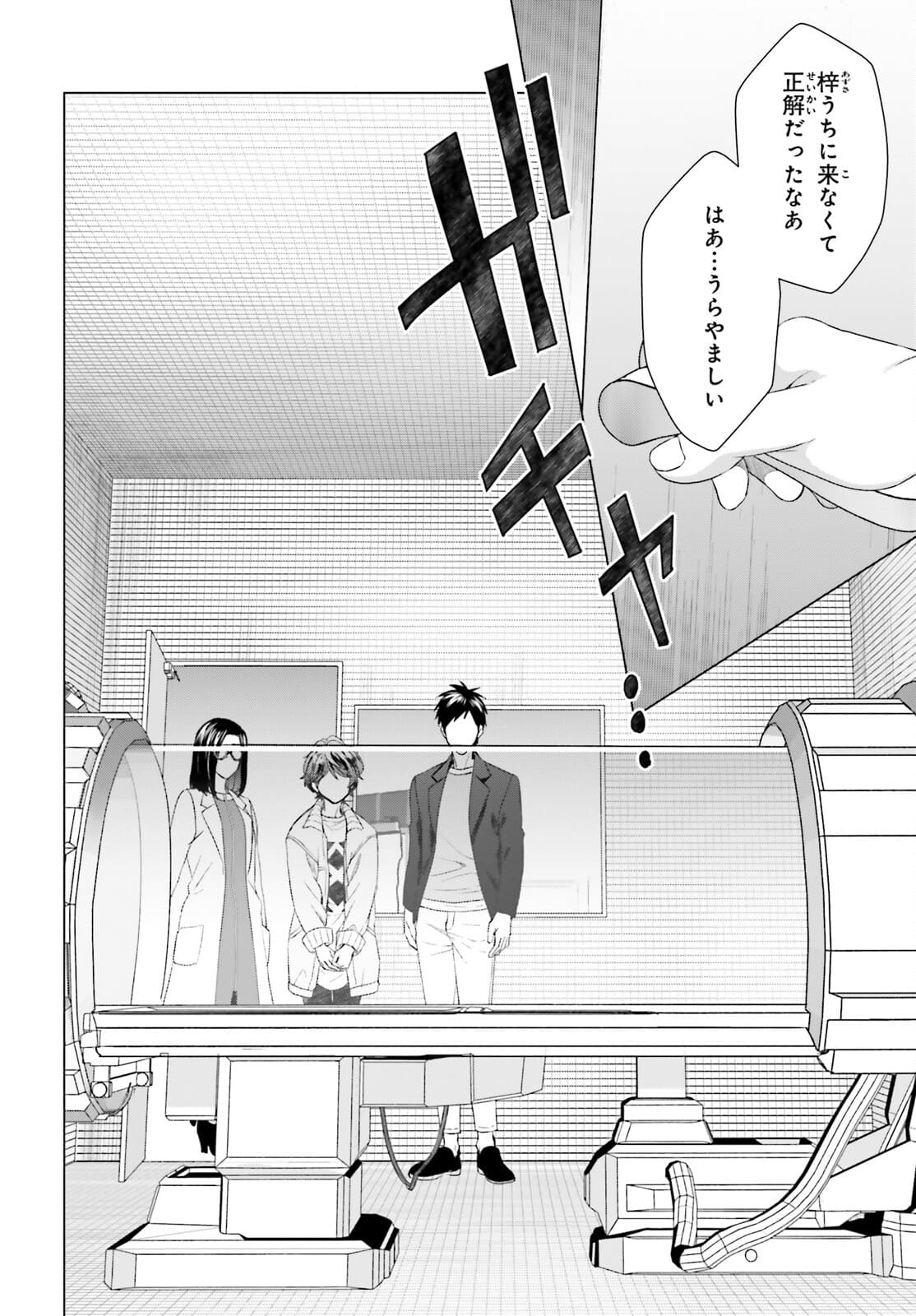 D Genesis: Dungeon ga Dekite 3-nen Chap 13 - Next Chap 14