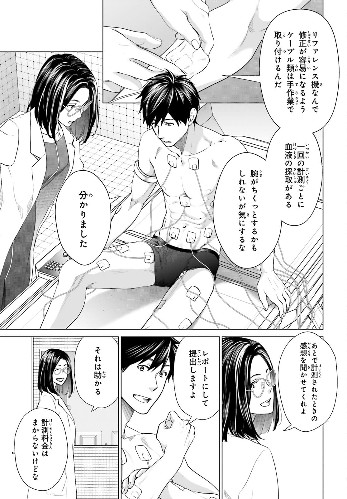 D Genesis: Dungeon ga Dekite 3-nen Chap 13 - Next Chap 14