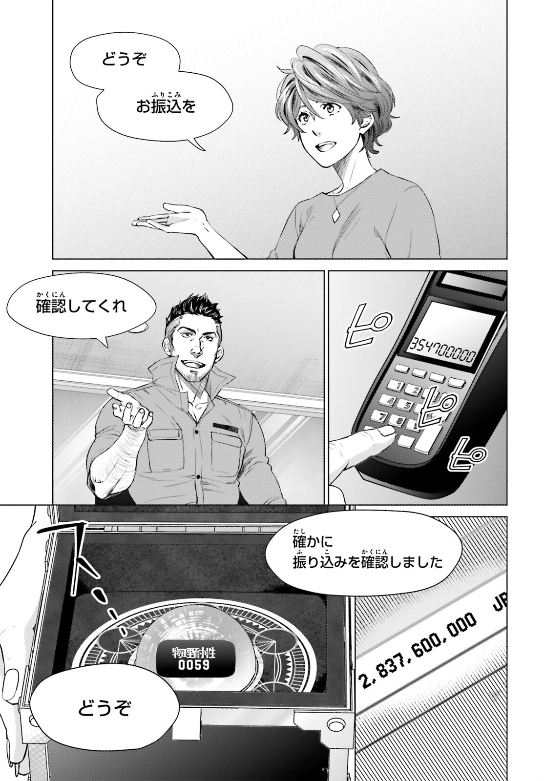 D Genesis: Dungeon ga Dekite 3-nen Chap 15 - Next Chap 16