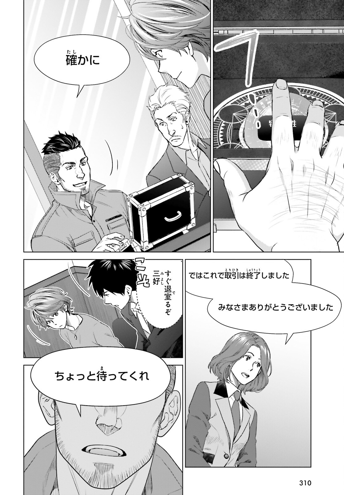 D Genesis: Dungeon ga Dekite 3-nen Chap 15 - Next Chap 16