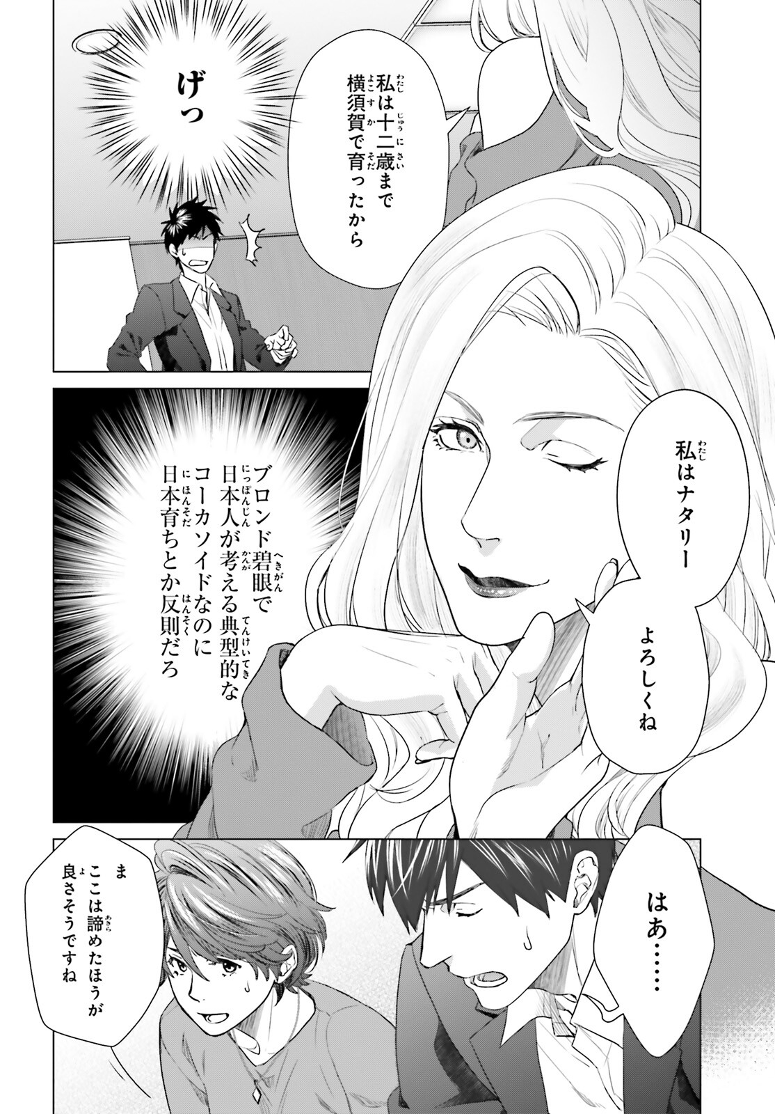 D Genesis: Dungeon ga Dekite 3-nen Chap 15 - Next Chap 16