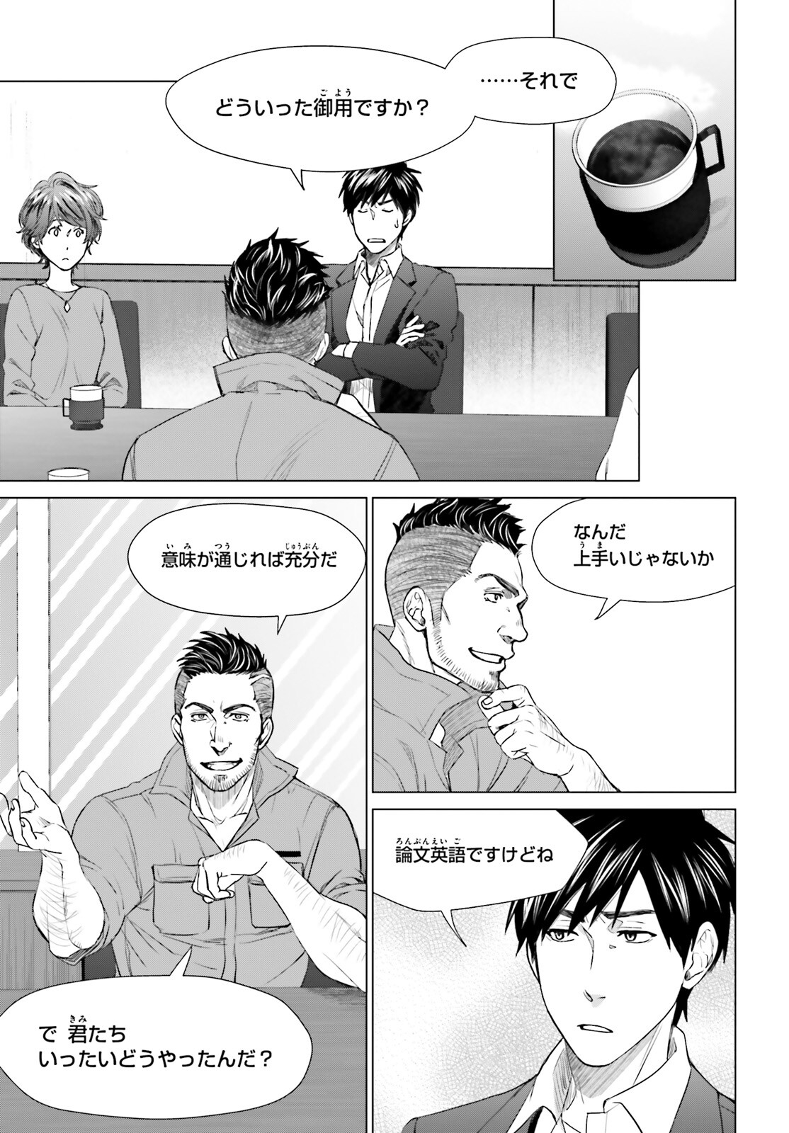 D Genesis: Dungeon ga Dekite 3-nen Chap 15 - Next Chap 16