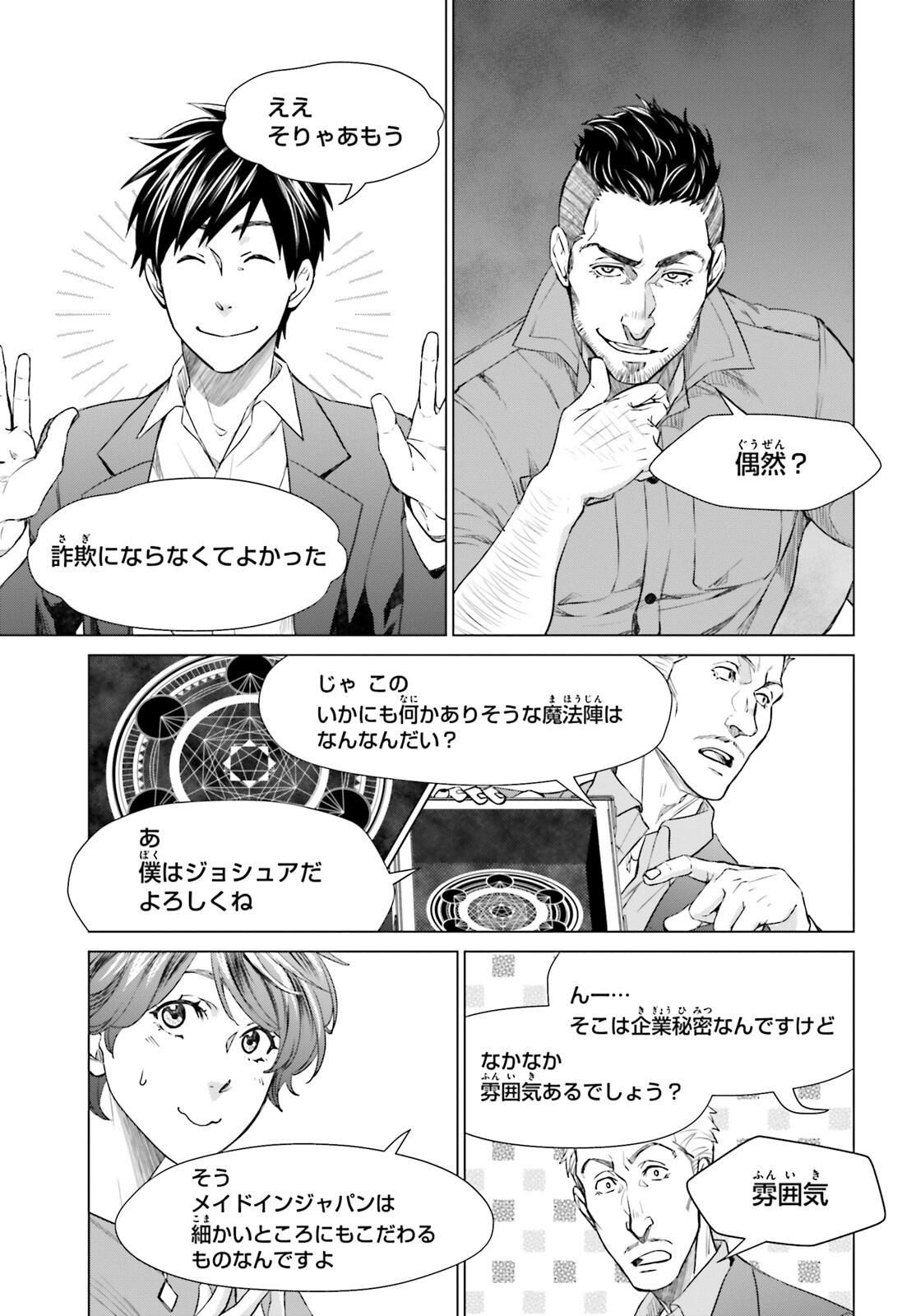 D Genesis: Dungeon ga Dekite 3-nen Chap 15 - Next Chap 16