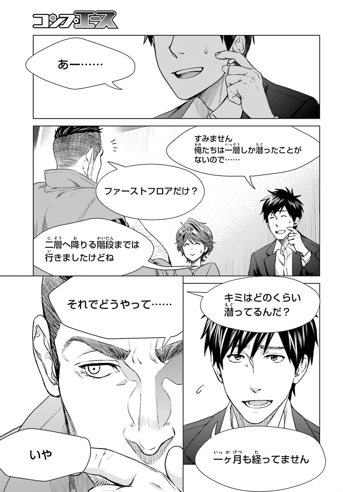 D Genesis: Dungeon ga Dekite 3-nen Chap 15 - Next Chap 16