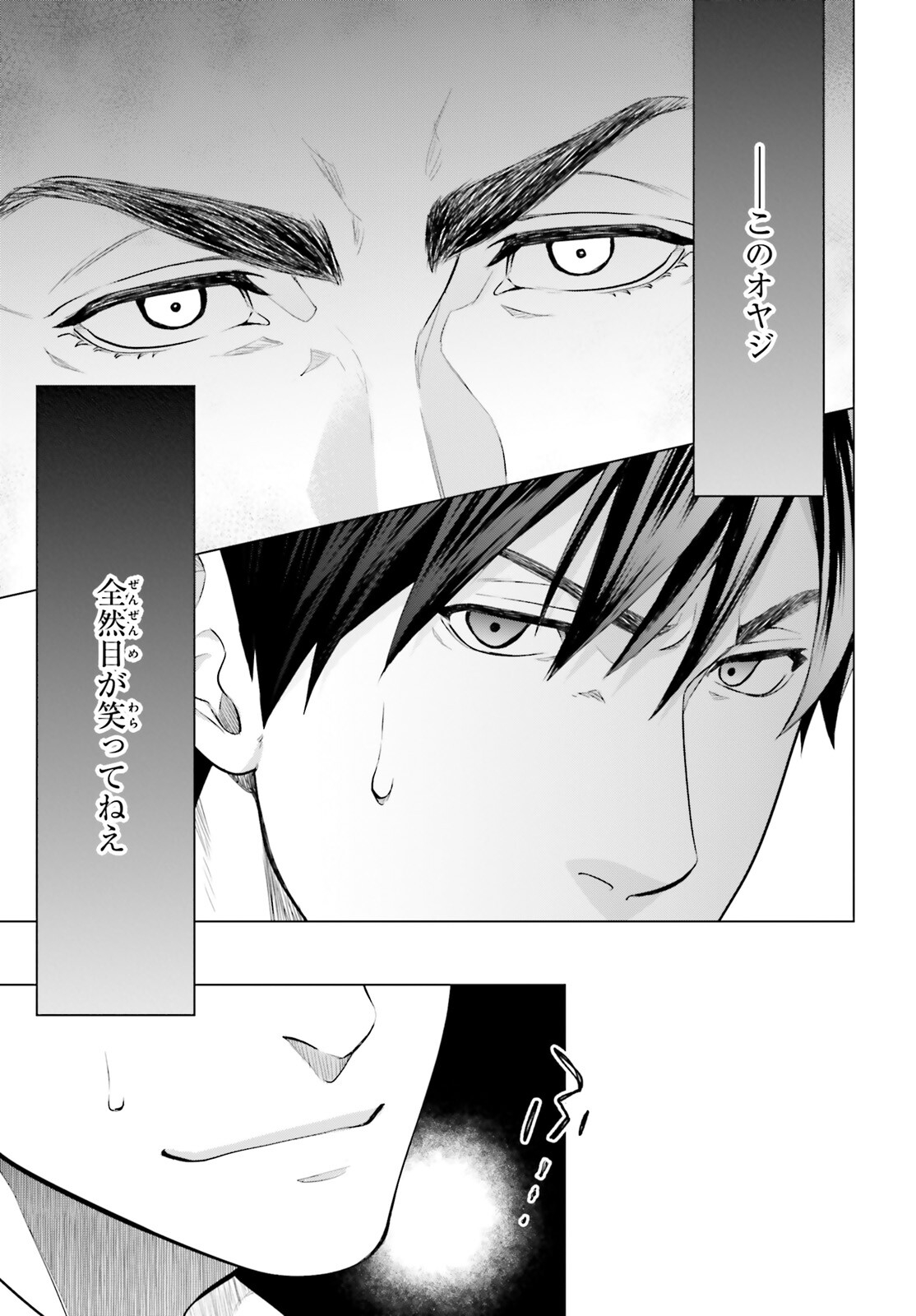 D Genesis: Dungeon ga Dekite 3-nen Chap 15 - Next Chap 16
