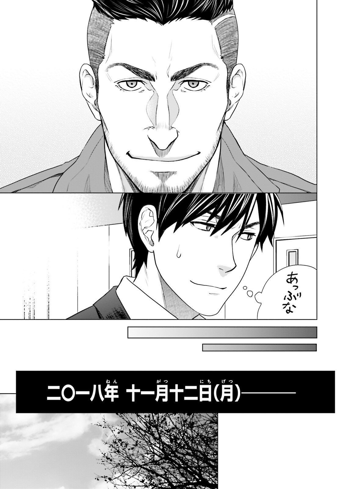 D Genesis: Dungeon ga Dekite 3-nen Chap 15 - Next Chap 16