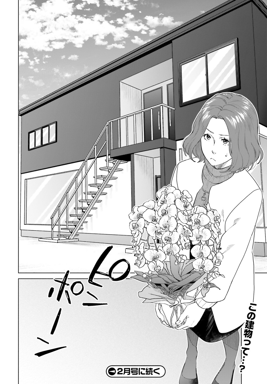 D Genesis: Dungeon ga Dekite 3-nen Chap 15 - Next Chap 16