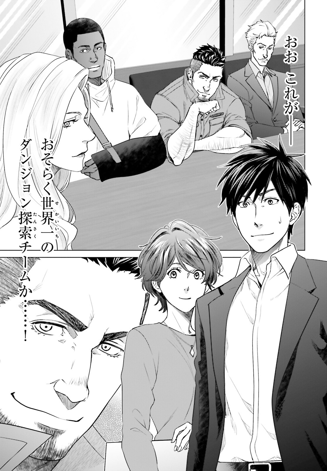 D Genesis: Dungeon ga Dekite 3-nen Chap 15 - Next Chap 16